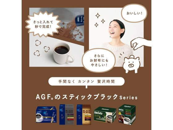 AGF ブレンディ スティック ブラック 飲み比べアソート 50本 98543