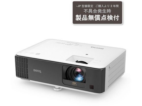 BenQ DLP 4K HDR短焦点ゲーミングプロジェクター TK700STi-JP 通販 