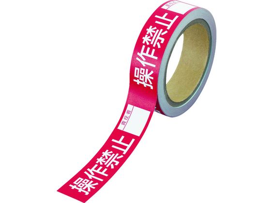 ●型番：806-13●表示内容：操作禁止（責任者） ●幅（mm）：30 ●長さ（m）：20 ●厚さ（mm）：0．08 ●色：赤地●粘着力：4．4N／25mm（対ステンレス材）●基材：上質紙（弱粘再はく