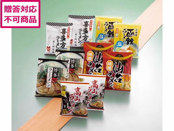 サニーフーズ 諸国ラーメンセット 10食 ST-198 通販【フォレストウェイ】