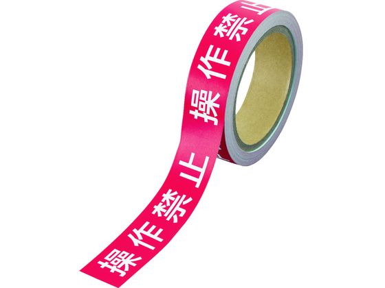 ●型番：806-14●表示内容：操作禁止 ●幅（mm）：30 ●長さ（m）：20 ●厚さ（mm）：0．08 ●色：白文字●粘着力：4．4N／25mm（対ステンレス材）●基材：上質紙（弱粘再はく離） ●