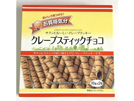 ジェーシーシー お買得気分 クレープスティックチョコ 通販