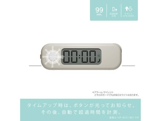 ソニック スティックル タイマー ダイヤル式 持ち運び 勉強用 ベージュ