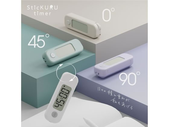 ソニック スティックル タイマー ダイヤル式 持ち運び 勉強用 ベージュ