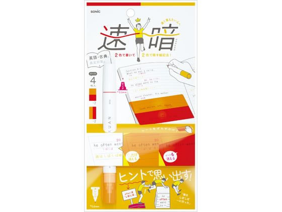ソニック 速暗!2色で書いて覚える 赤橙 暗記ペン&4枚シートセット 通販