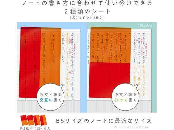 ソニック 速暗!2色で書いて覚える 赤橙 暗記ペン&4枚シートセット 通販
