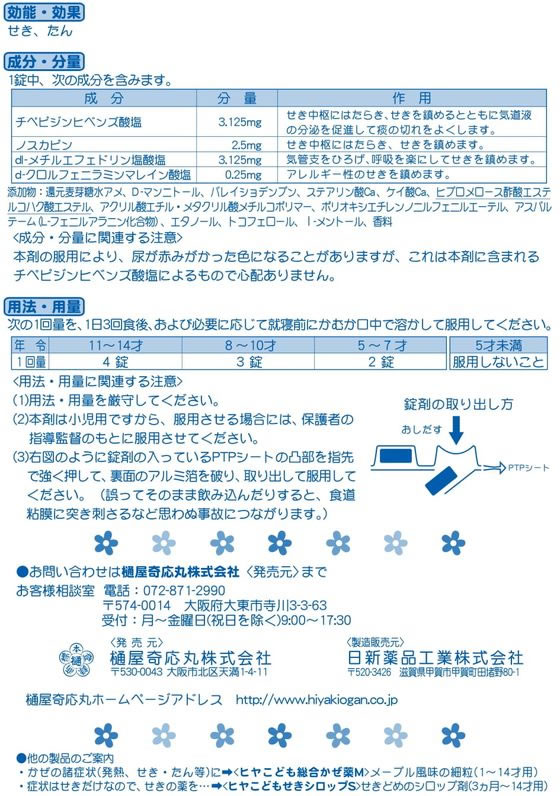 受賞店 携帯型のお守りグッズ 電磁波や放射エネルギーなど不必要な