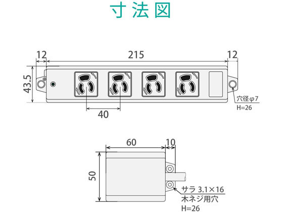 ●本体差込口形状：3ピン●本体差込口個数：4個口●プラグ仕様：3ピン・ストレートプラグ●コード長：5.0m●定格：15A・125V・1500W●雷ガード：○●絶縁キャップ付きプラグ：○●通電表示ランプ