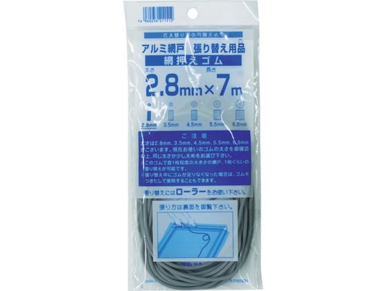 ●型番：211512●色：グレー ●長さ（m）：7 ●太さ（mm）：2．8●ゴム：PVC