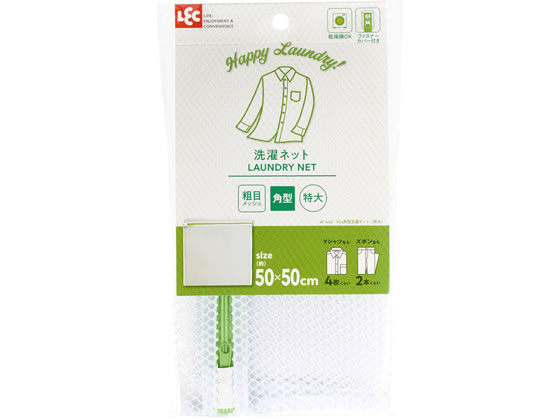 レック Hla 角型 洗濯ネット (特大) 粗目 W-442 通販【フォレストウェイ】