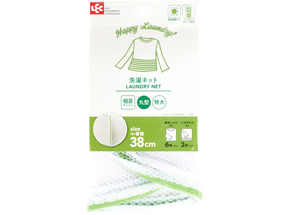 レジネット レック Hla 丸型 洗濯ネット (特大) 粗目 W-443 通販
