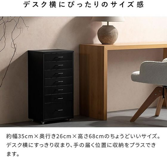 宮武製作所 ドロワーキャビネット Muun 7段 ベージュ DCB-7S 通販