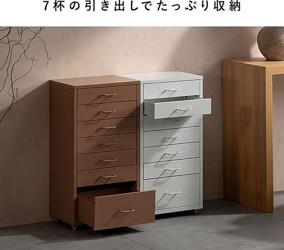 宮武製作所 ドロワーキャビネット Muun 7段 ベージュ DCB-7S 通販
