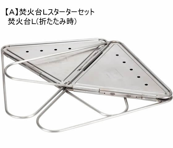 スノーピーク 『囲』 焚火台セット 通販【フォレストウェイ】