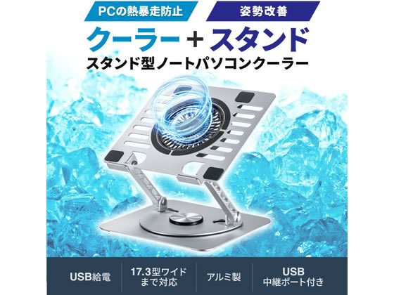サンワサプライ スタンド型ノートPCクーラー TK-CLN30U 通販