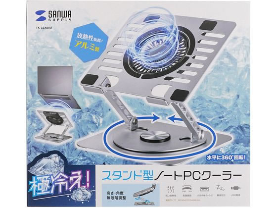 サンワサプライ スタンド型ノートPCクーラー TK-CLN30U 通販