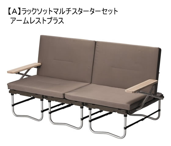 スノーピーク 『寛』 ソファーセット 通販【フォレストウェイ】