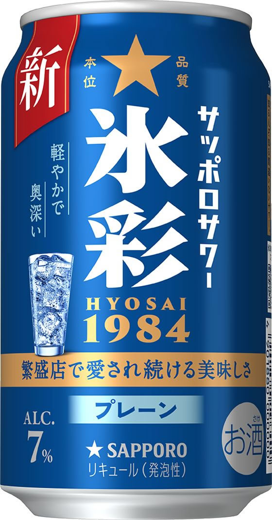 サッポロビール サッポロサワー 氷彩1984 缶 7度 350mL 通販