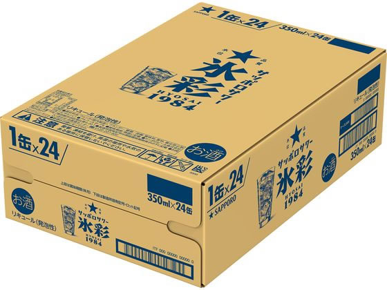 飽食世代の悲劇 (1984年)　山本峯章　初版 1984年〔山形浩生訳〕 (天真楼文庫) | ジョージ・オーウェル, 山形浩生