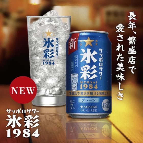 サッポロビール サッポロサワー 氷彩1984 缶 7度 350mL 24缶 通販
