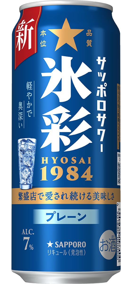 サッポロビール サッポロサワー 氷彩1984 缶 7度 500mL 24缶 通販