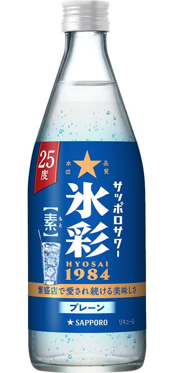 サッポロビール サッポロサワー 氷彩1984素 25度 瓶 500mL 通販