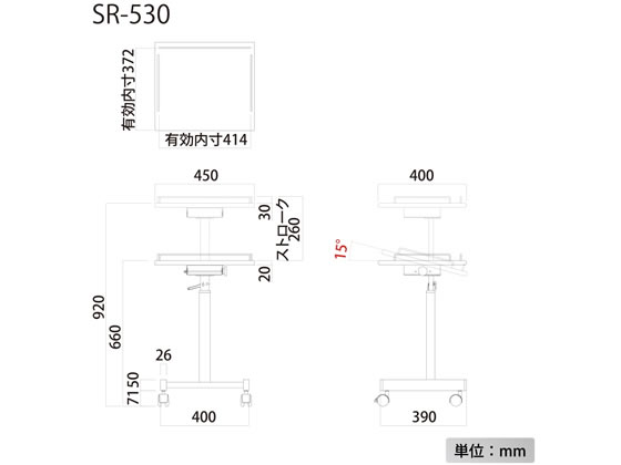 ハヤミ工産 プロジェクタースタンド SRシリーズ SR-530 通販