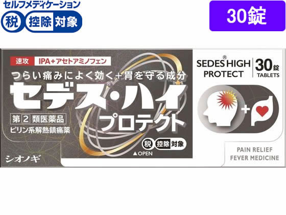 ☆薬)シオノギ セデス・ハイ プロテクト 30錠【指定第2類医薬品