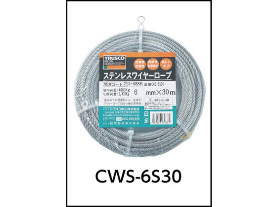 TRUSCO ステンレスワイヤロープ Φ6.0mm×50m CWS-6S50 | Forestway