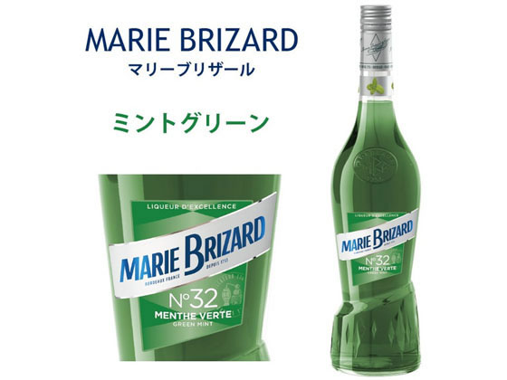6本セット‼️‼️マリーブリザールチャールストン二本セットリキュール