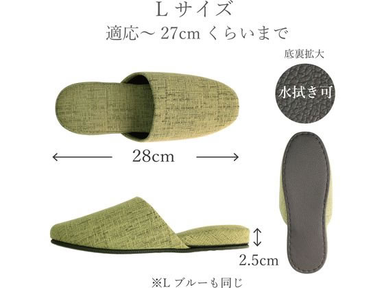 ストロング 来客用シンプルスリッパ L ブルー 73-5-801-02-1soku