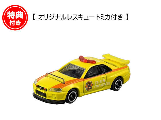 タカラトミー 変形出動！ビッグファイヤー＆コマンド