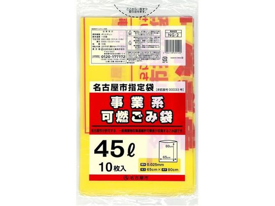 ���{�Z�� ���É��s���ƌn�R���ݑ� 45L10�� NG-2