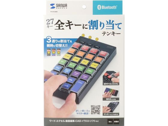 サンワサプライ プログラマブルテンキー Bluetoothモデル NT-BT26BK