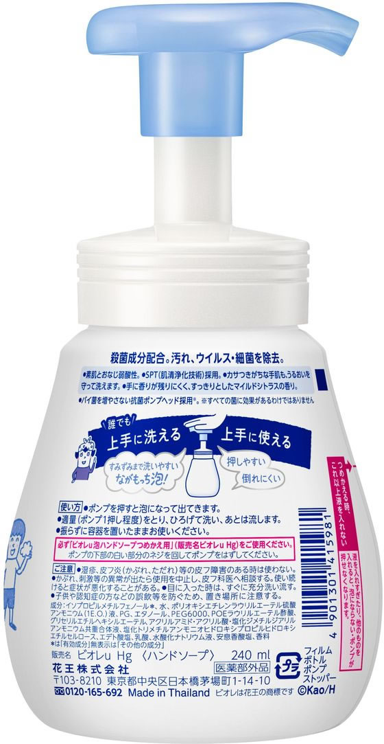 ビオレu 泡ハンドソープ マイルドシトラスの香り 本体240mL 1個