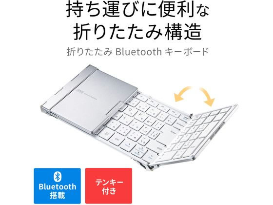 サンワサプライ Bluetooth折り畳みフルキーボード SKB-BT35BK サンワサプライ Bluetooth 折りたたみフルキーボード ブラック