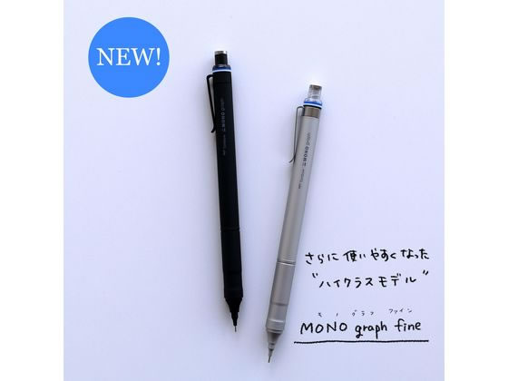 トンボ鉛筆 シャープペンシル モノグラフファイン 0.5 シルバー トンボ鉛筆 シャープペンシル モノグラフファイン 0.5 シルバー