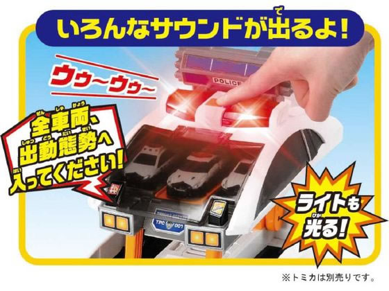 トミカ トミカワールド ビッグに変形! デカパトロールカー 通販