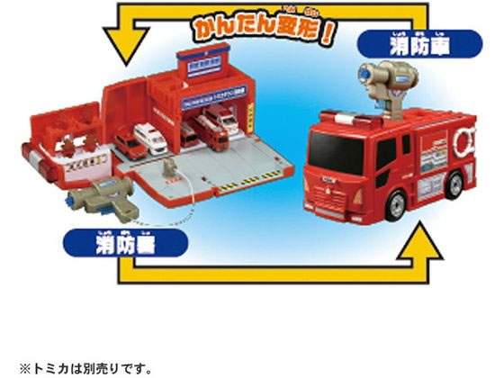 トミカ 流山市消防本部 ぴゅぴゅっと消火！おしごと変形消防署｜トミカタウン｜トミカ