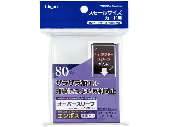 ナカバヤシ トレカスリーブ スモール ソフト オーバーエンボスマット