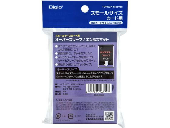 ナカバヤシ トレカスリーブ スモール ソフト オーバーエンボスマット