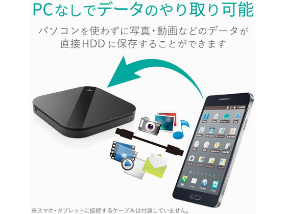 エレコム ポータブルハードディスク 500gb スマホ用 Elp Shu005ubk Forestway 通販フォレストウェイ