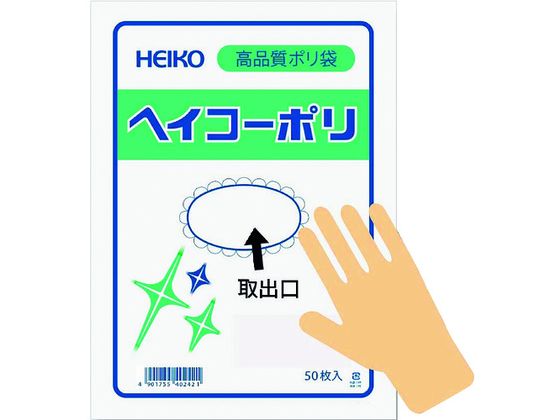 ヘイコー ポリ規格袋 ヘイコーポリ 0.08厚 No.817 紐なし 50枚 通販