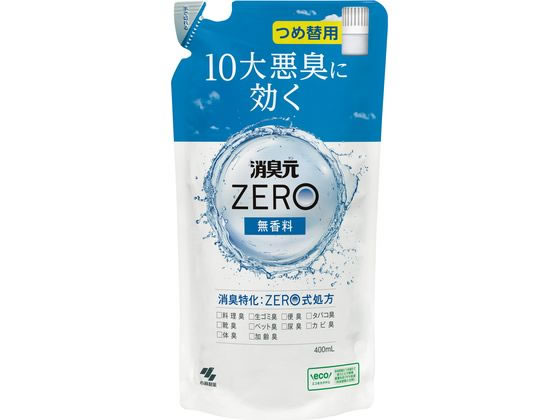 小林製薬 消臭元ZERO 無香料 つめ替 400mL 通販【フォレストウェイ】