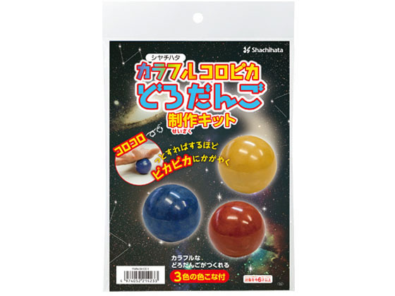 ●セット内容：カラフルコロピカどろだんご制作キット／芯用土（約２００ｇ）、さらこな（約４０ｇ）、色こな 赤色（約１０ｇ）／黄色（約１０ｇ）／青色（約１０ｇ）、計量スプーン（約１０ｃｃ）、台紙（中面に作