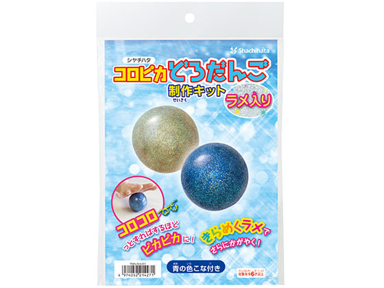 ●セット内容：コロピカどろだんご制作キット ラメ入り／芯用土（約２００ｇ）、さらこな（約４０ｇ）、色こな 青色（約１０ｇ）、ラメ（約０．３ｇ）、計量スプーン（約１０ｃｃ）、台紙（中面に作り方の説明があ