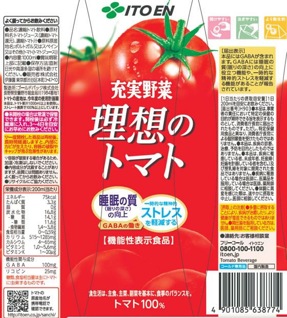 伊藤園 充実野菜 理想のトマト トマトジュース キャップ付き 1L 6本