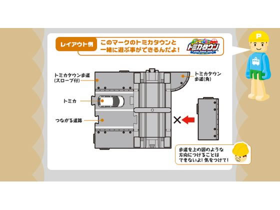 プラレール はね橋 J-05 通販【フォレストウェイ】