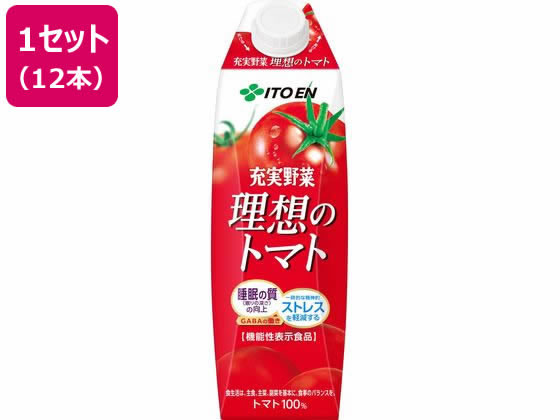 伊藤園 充実野菜 理想のトマト トマトジュース キャップ付き 1L 12本