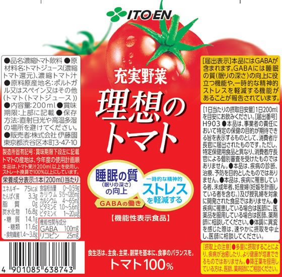 トマト　フューエル2 1箱 伊藤園 充実野菜 理想のトマト トマトジュース 200mL 通販【フォレスト